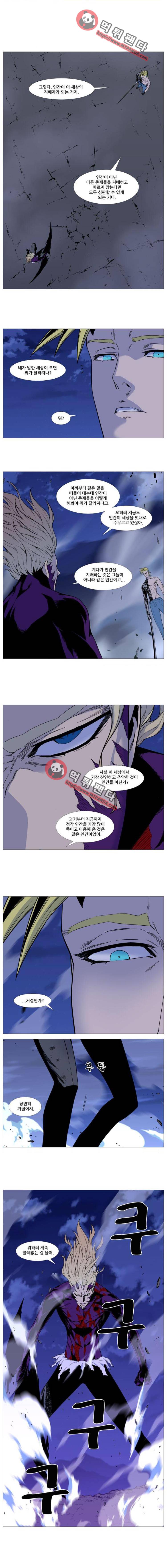 노블레스 504화 3