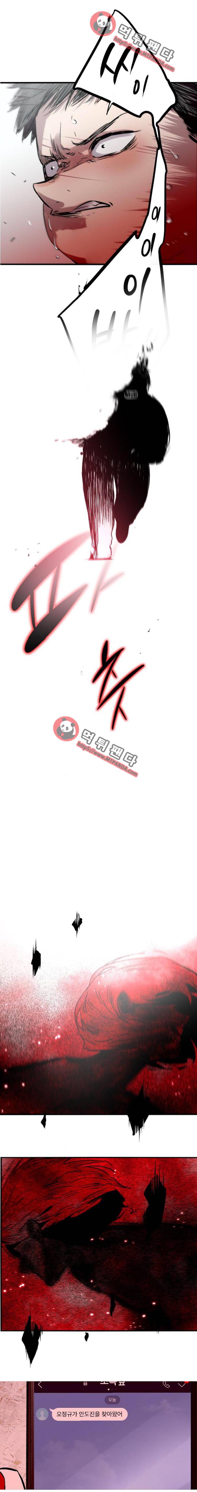 나노리스트 111화 2