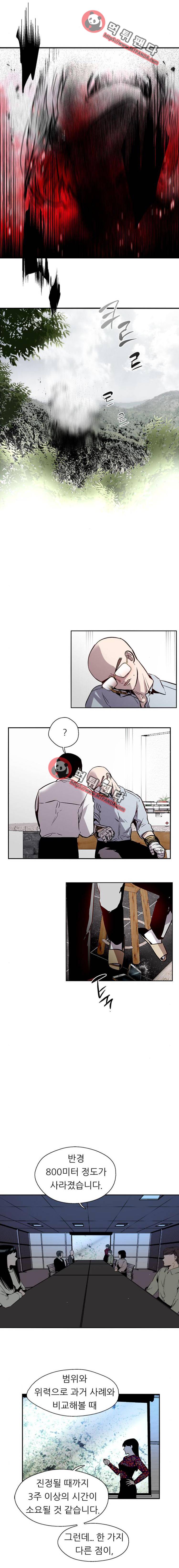 나노리스트 111화 3