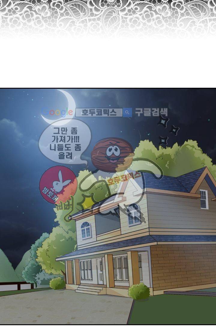 하늘 같은 남친 21화 2