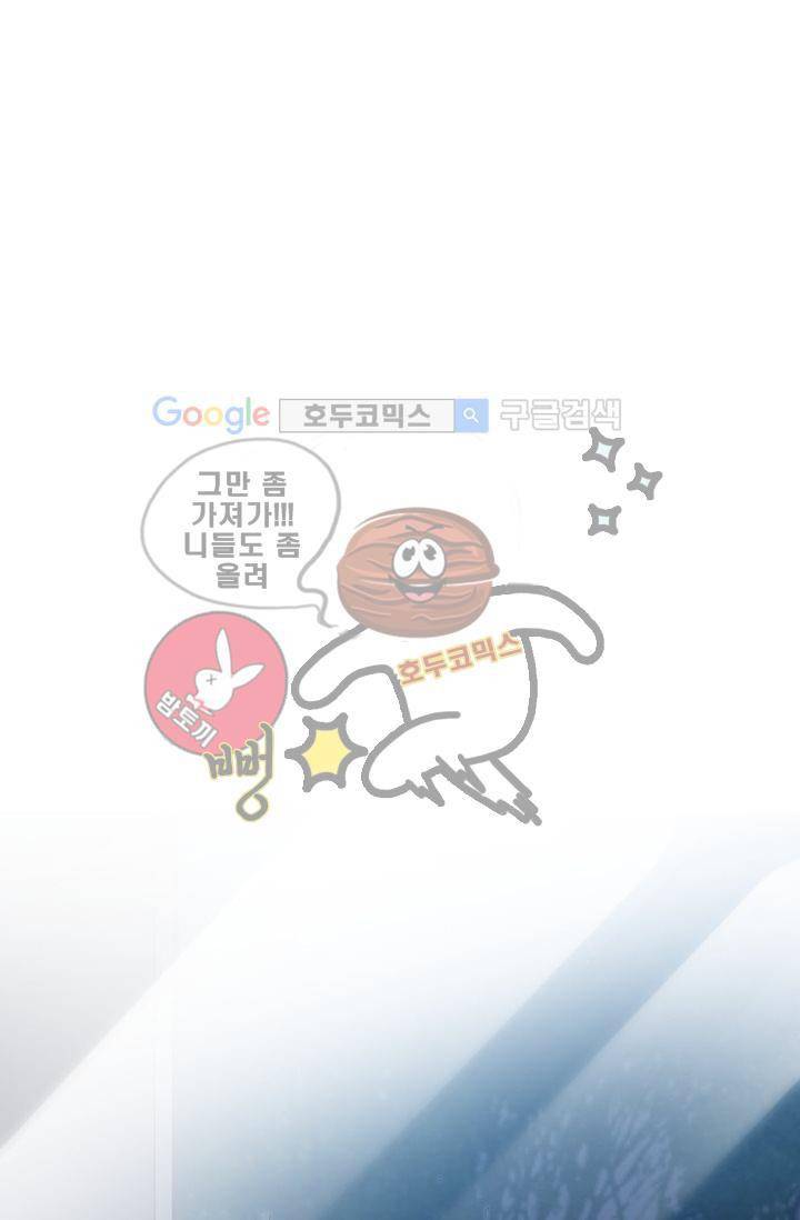 하늘 같은 남친 21화 3