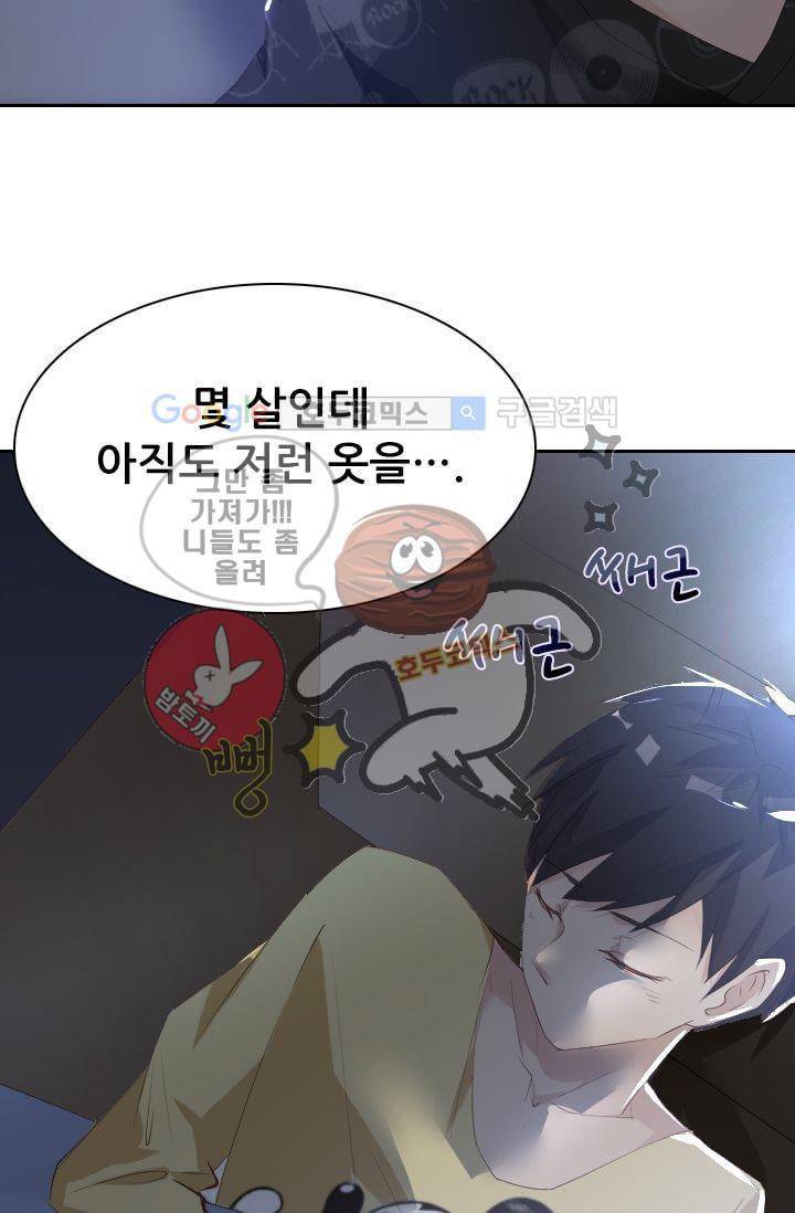 하늘 같은 남친 21화 6