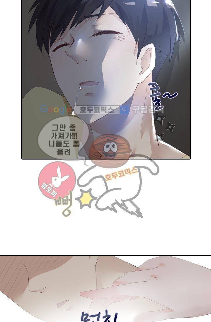 하늘 같은 남친 21화 8