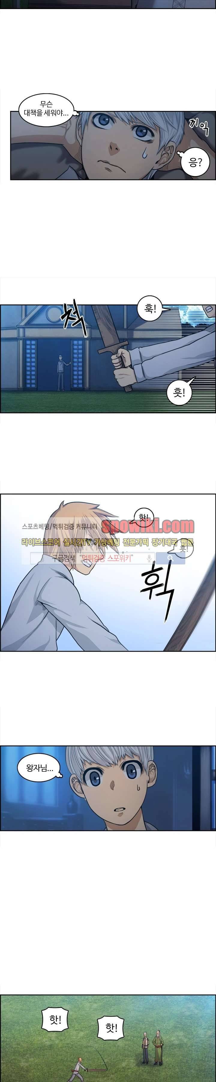 윙즈 : 영광을 위한 날개 20화 3