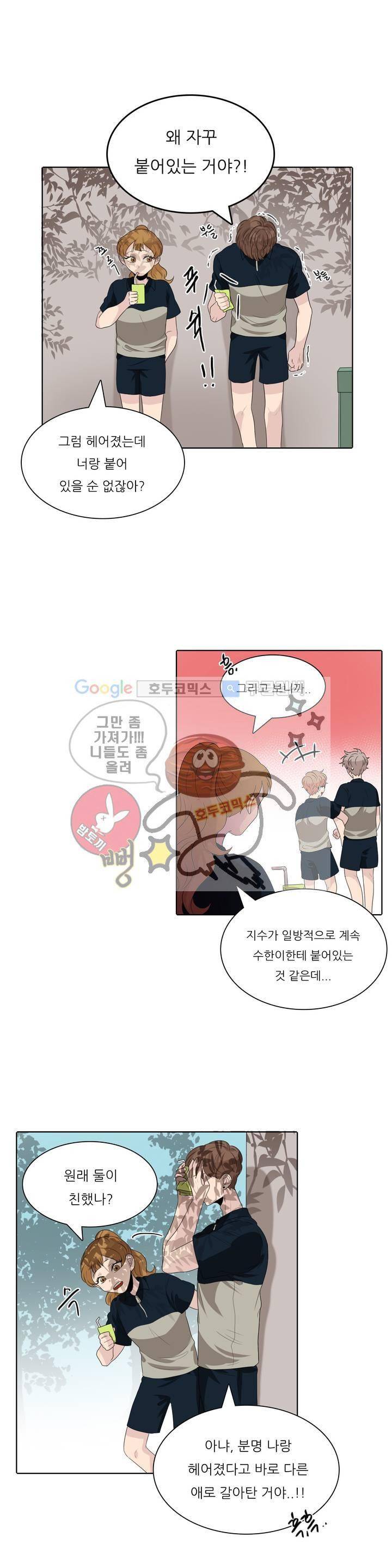 애정보이스 24화 2