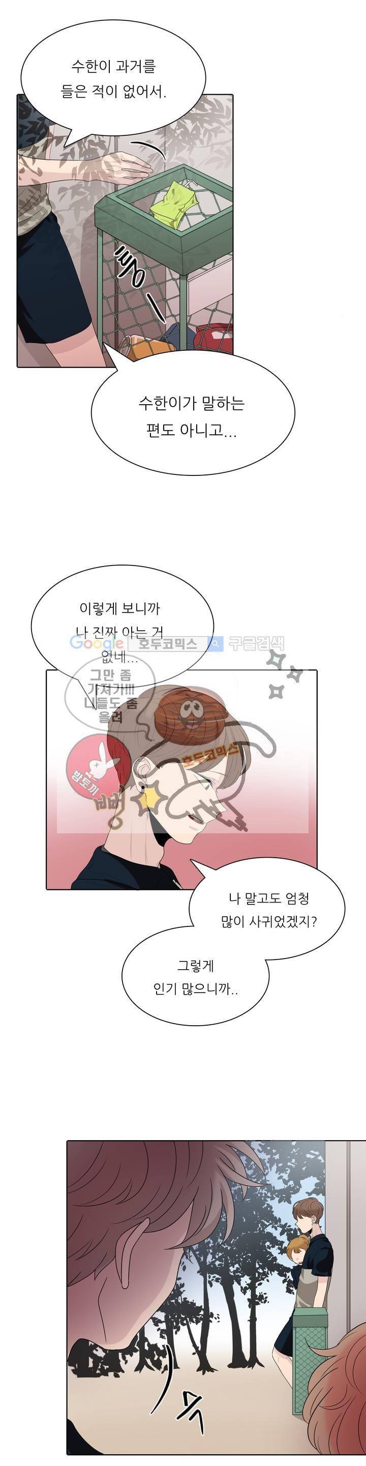 애정보이스 24화 4