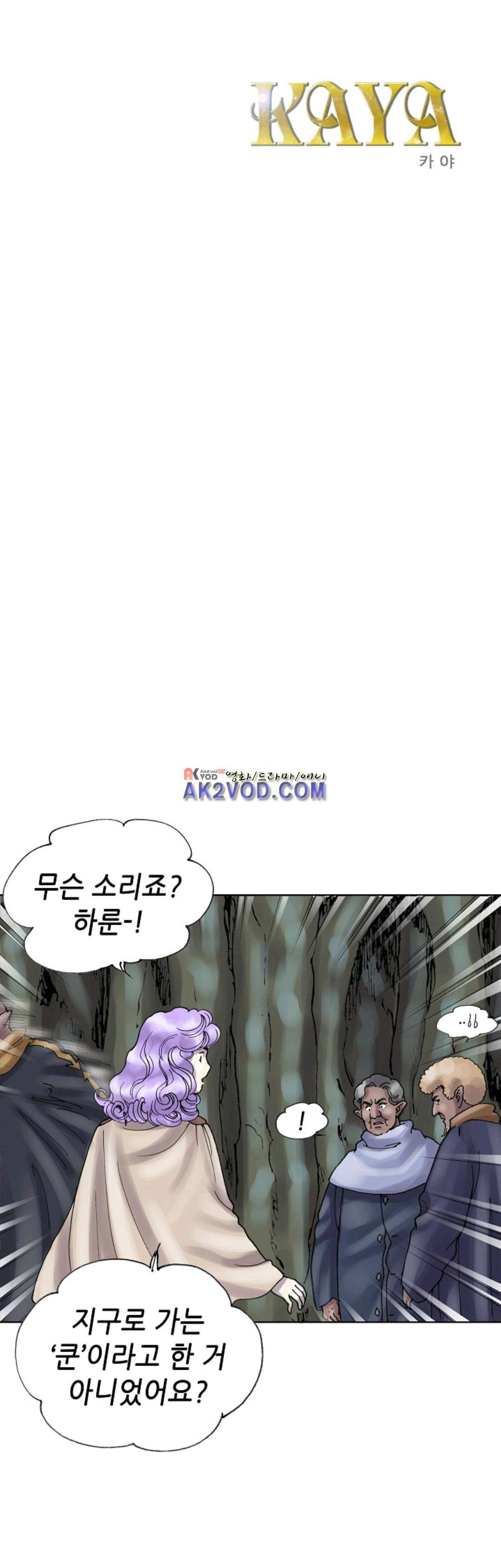 카야 50화 1