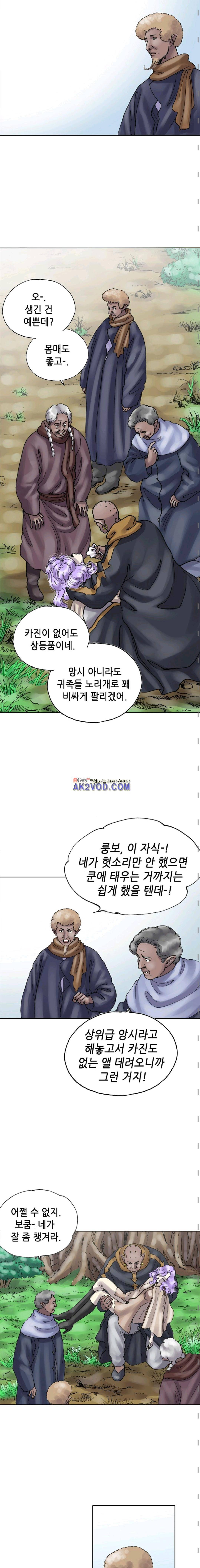 카야 50화 3