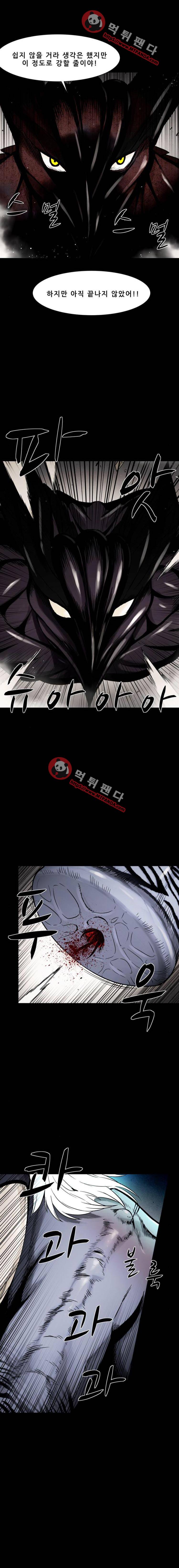 감염자 99화 2부 - 충돌3 3