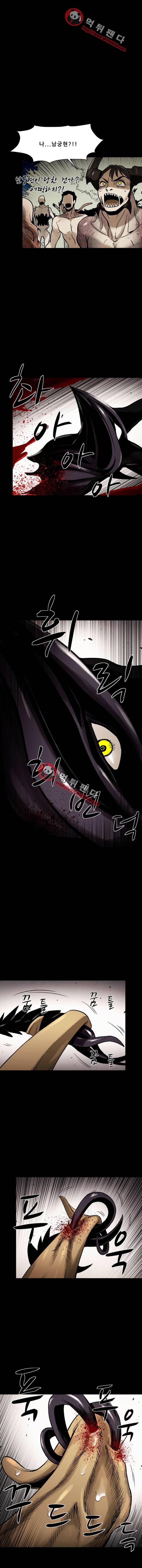 감염자 99화 2부 - 충돌3 6