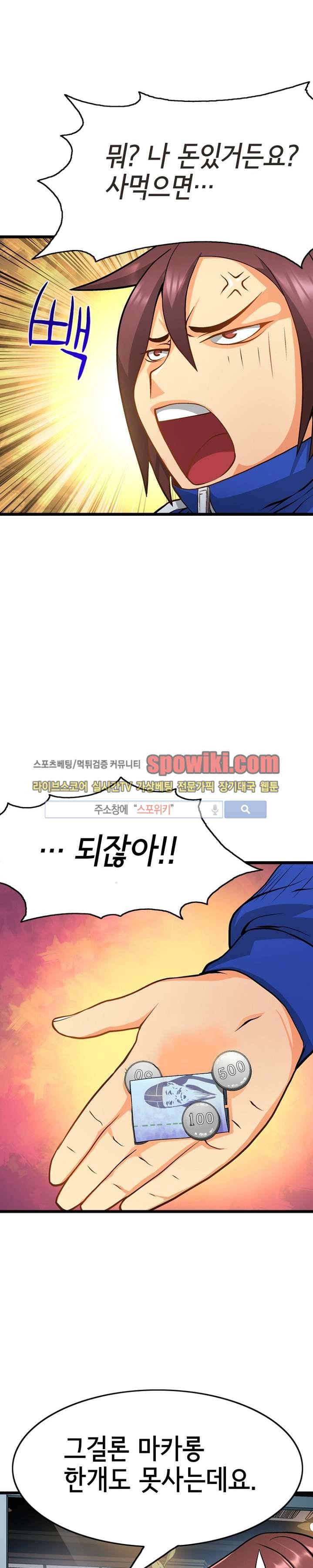 메카드 8화 3