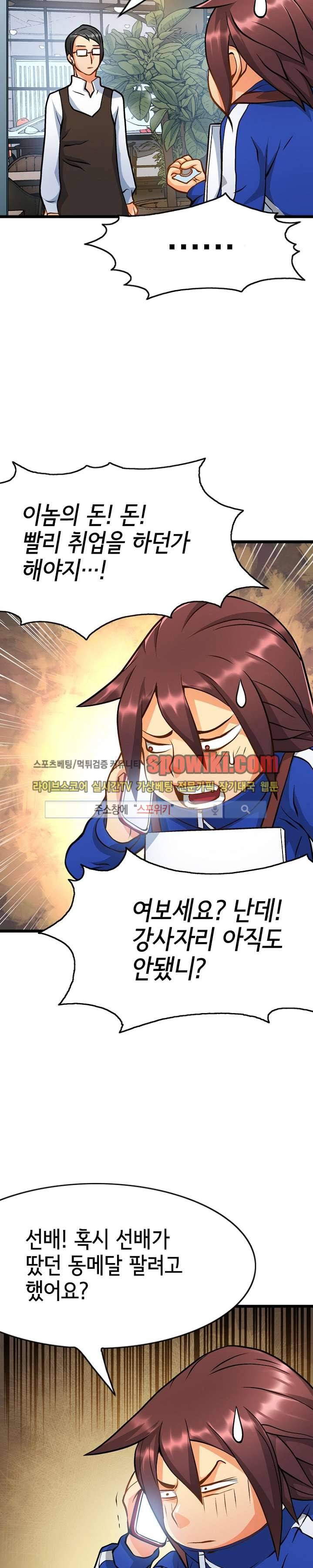 메카드 8화 4
