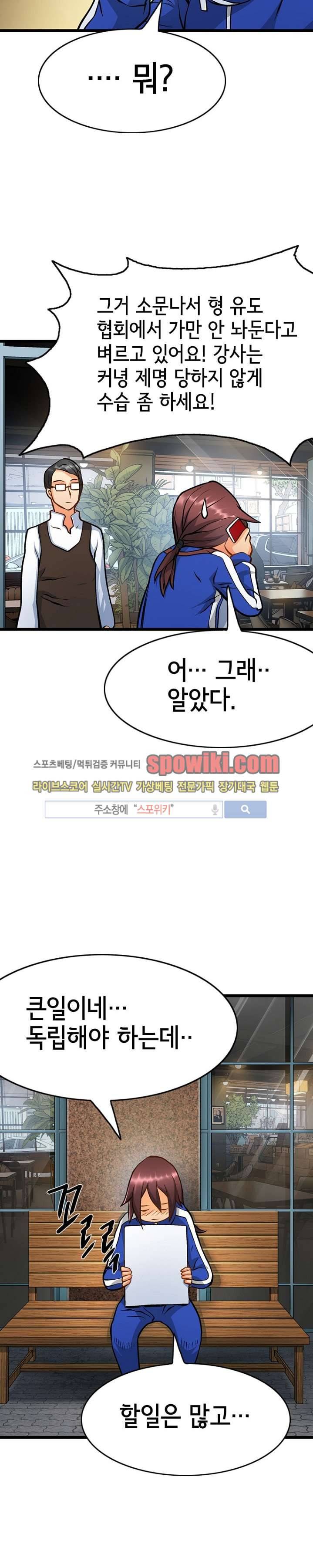메카드 8화 5