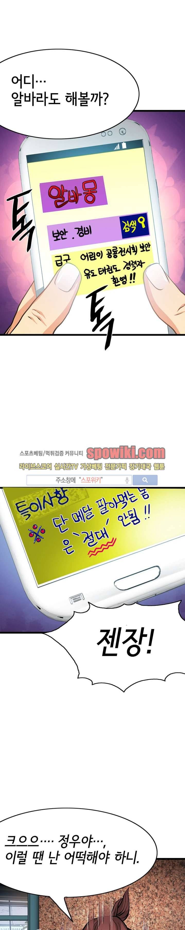 메카드 8화 6