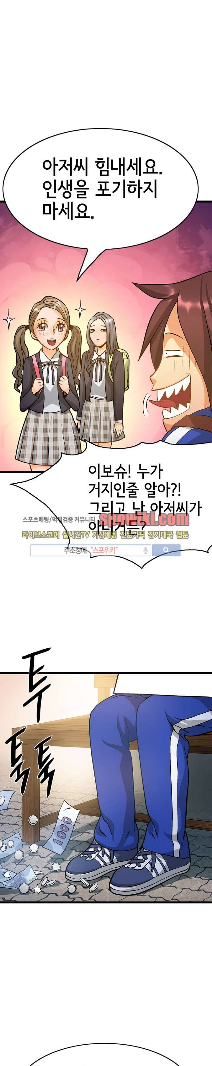 메카드 8화 8