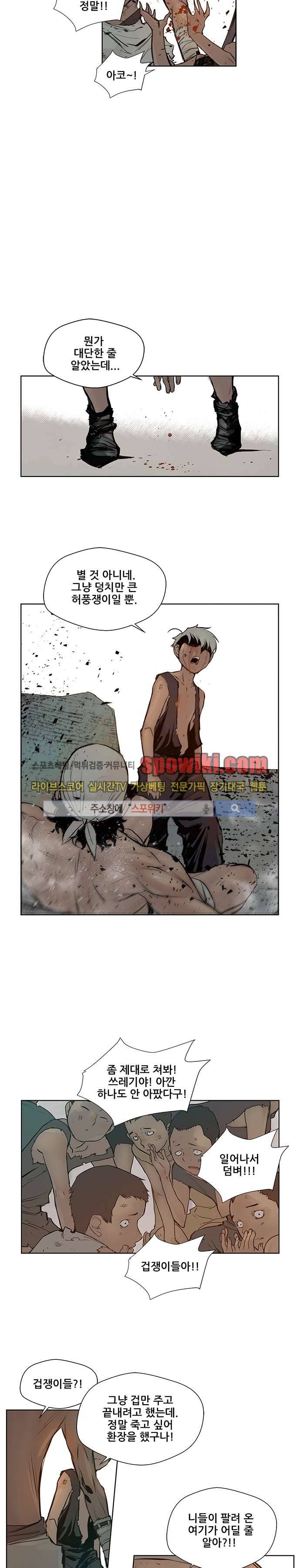 명검 17화 4