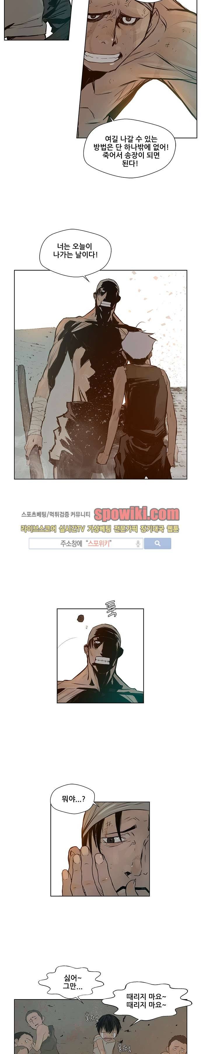 명검 17화 5