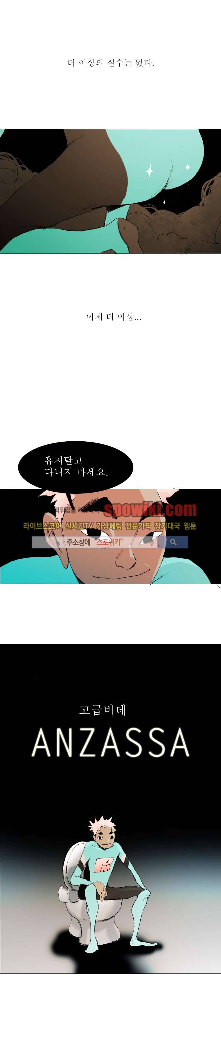 영웅의 변수 12화 2