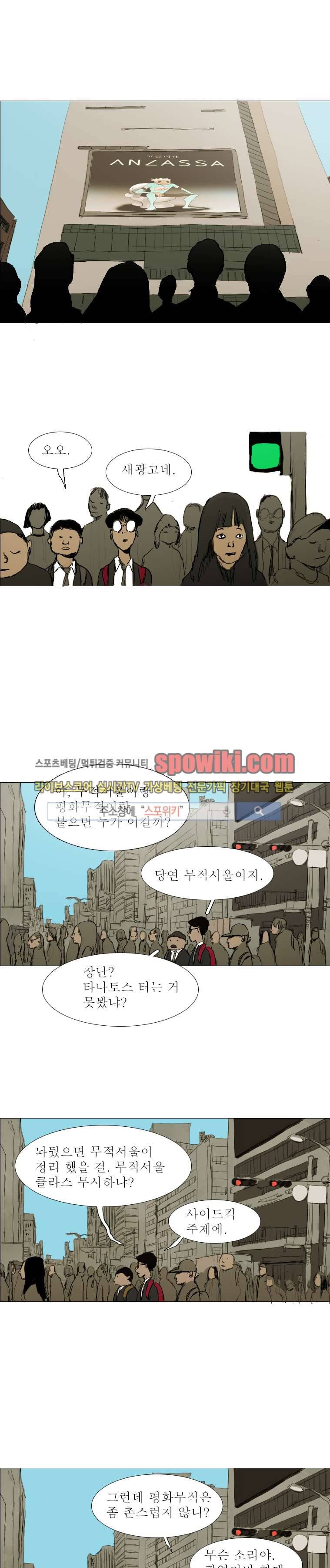 영웅의 변수 12화 3