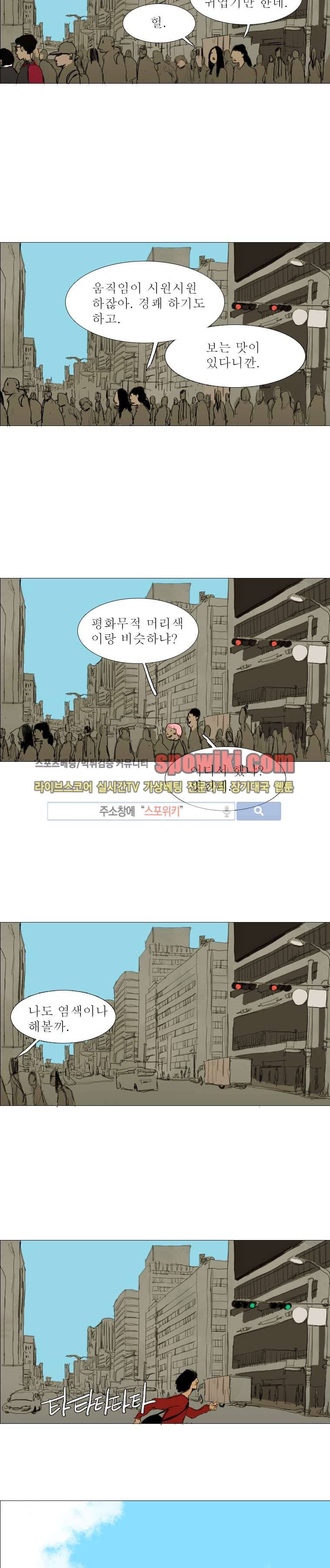 영웅의 변수 12화 4