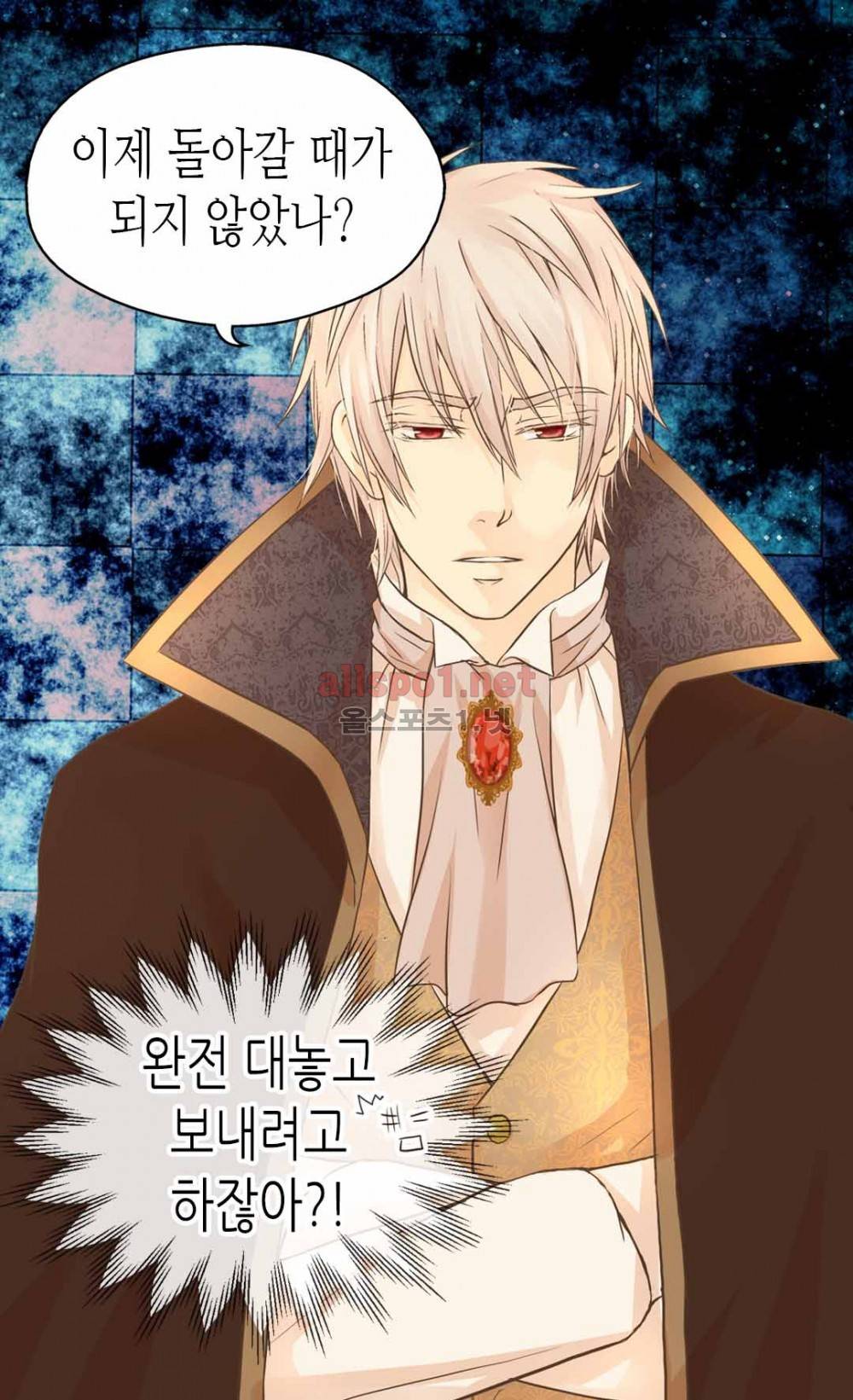 황제의 외동딸 79화 (시즌2) 6