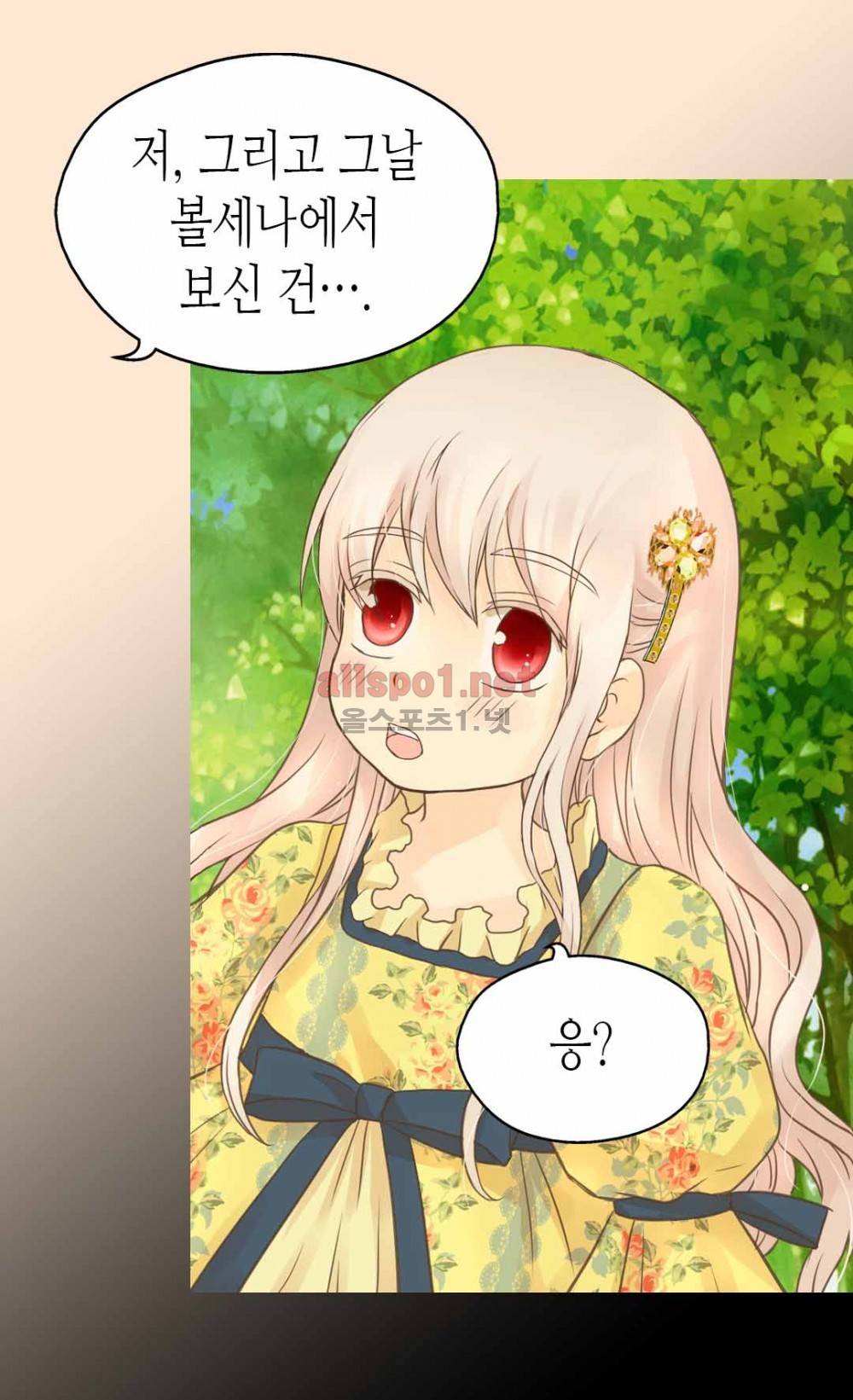 황제의 외동딸 79화 (시즌2) 10
