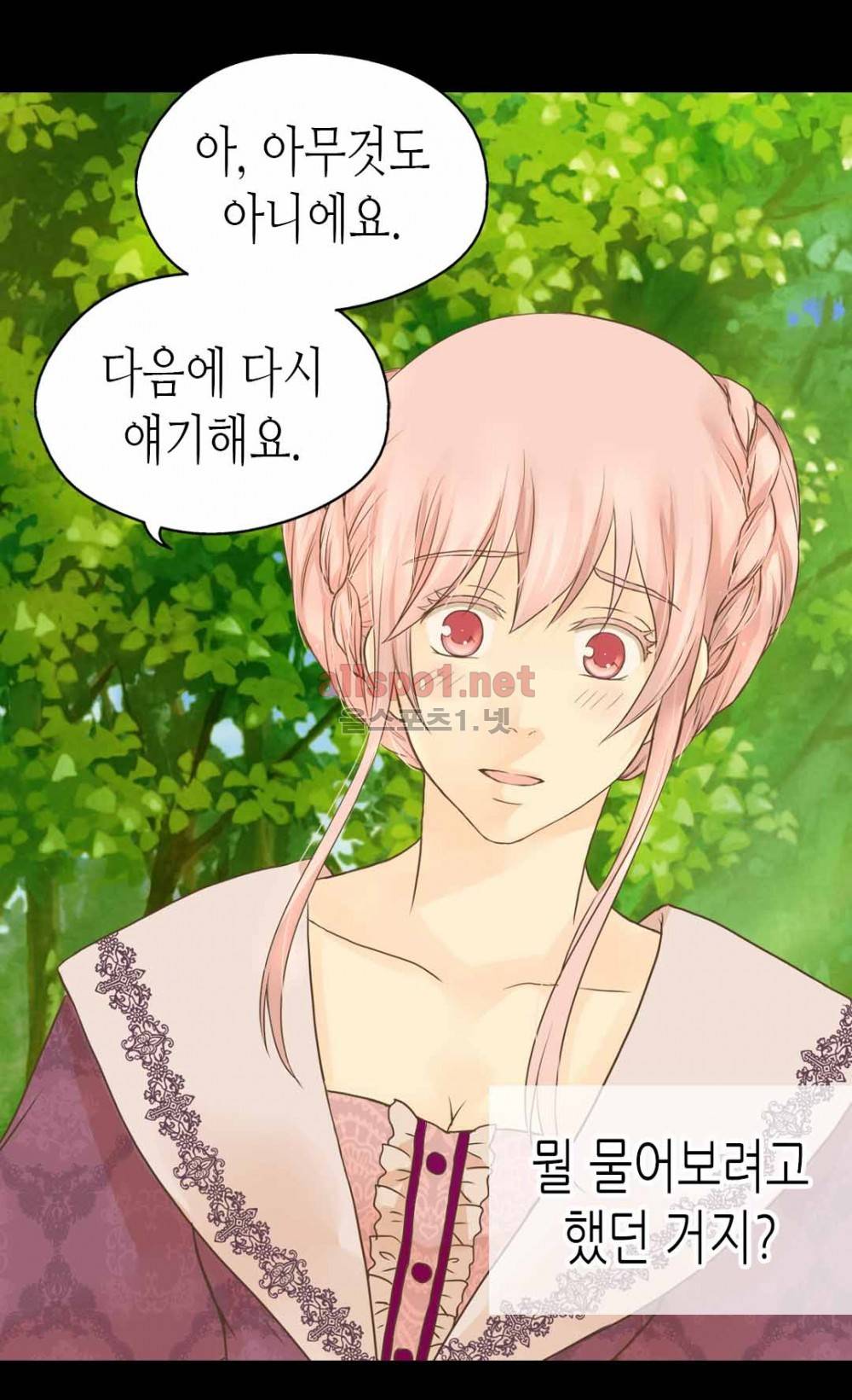 황제의 외동딸 79화 (시즌2) 11