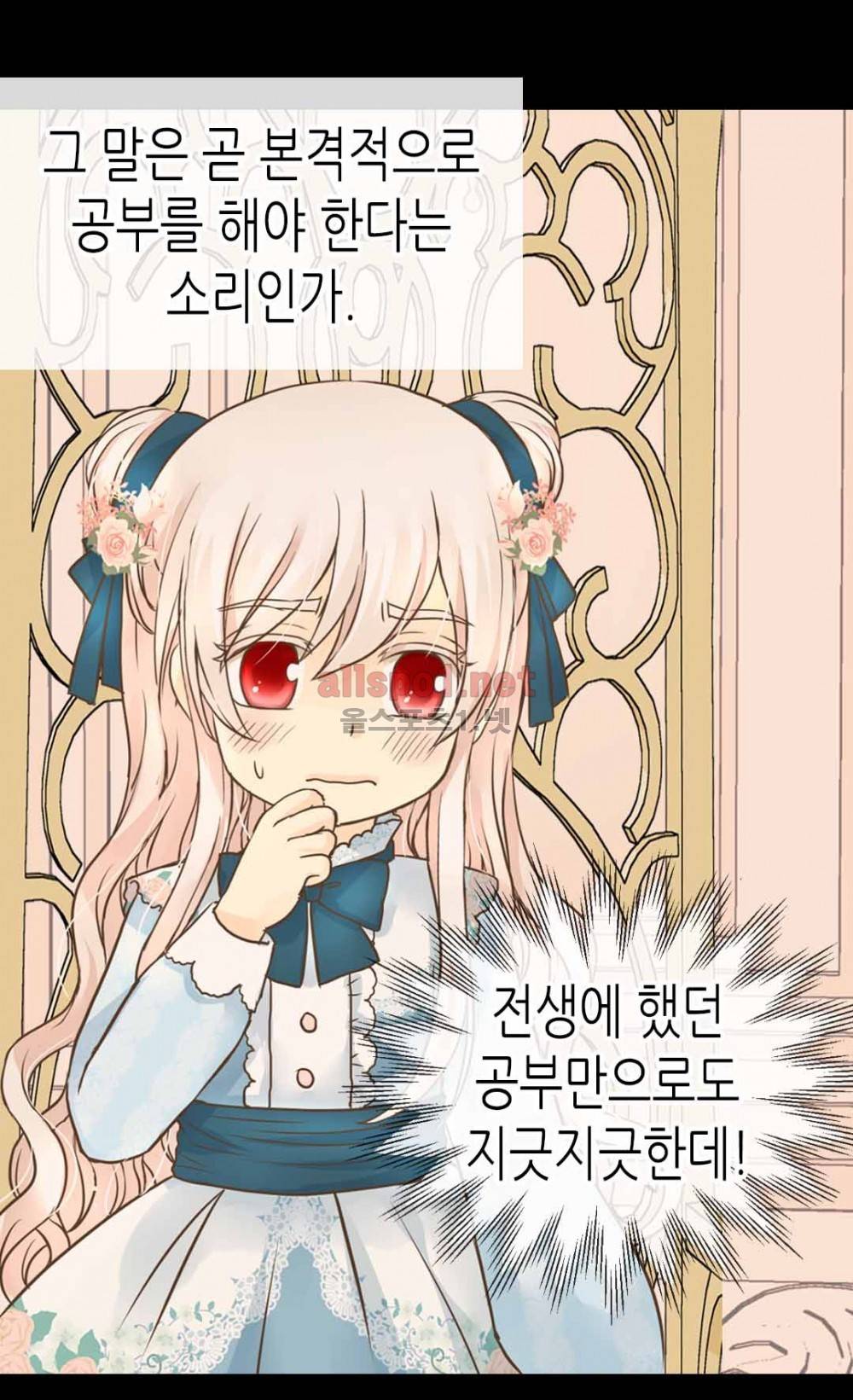 황제의 외동딸 89화 (시즌2) 5