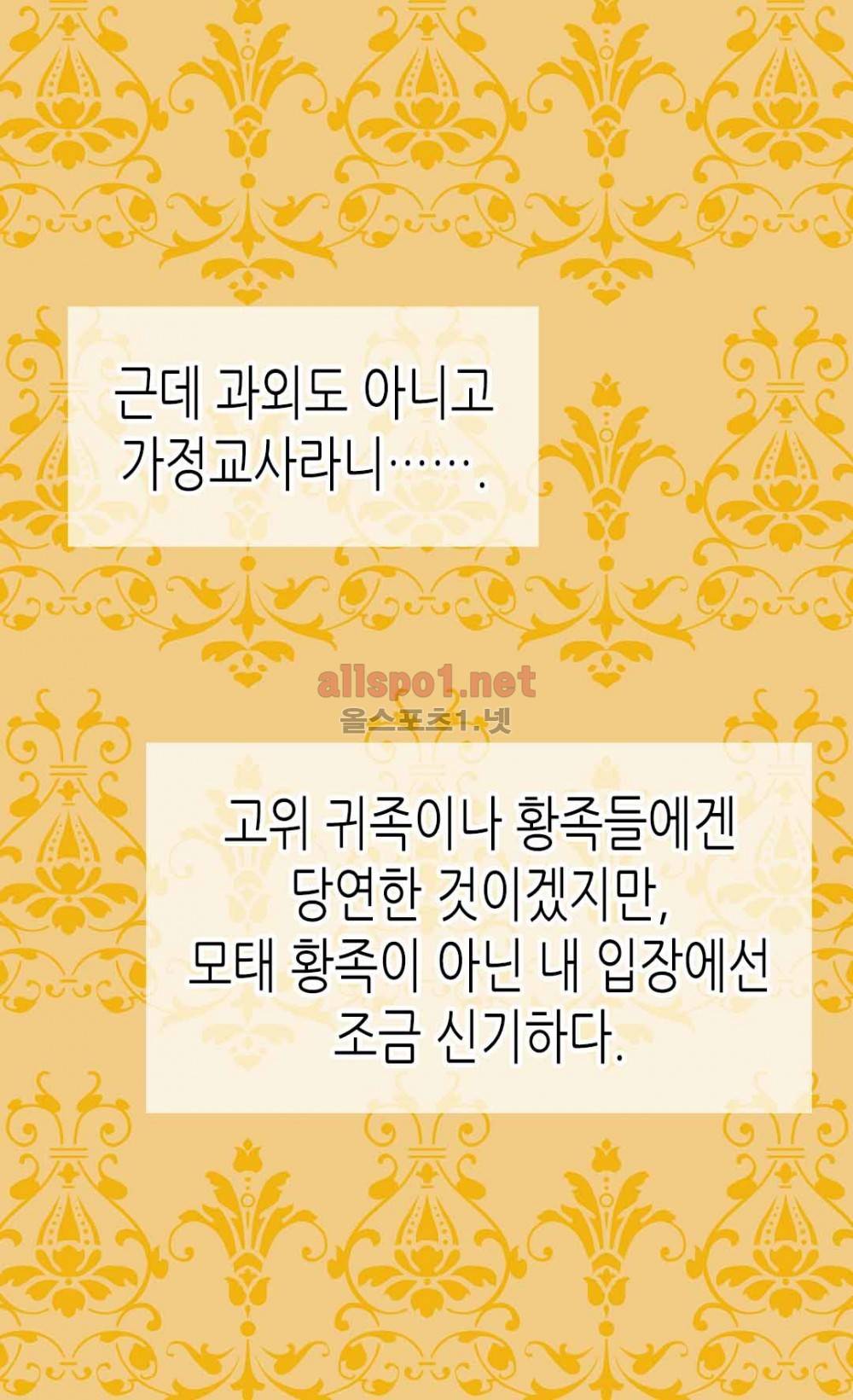 황제의 외동딸 89화 (시즌2) 6