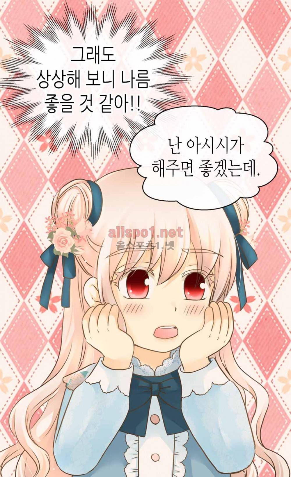 황제의 외동딸 89화 (시즌2) 11