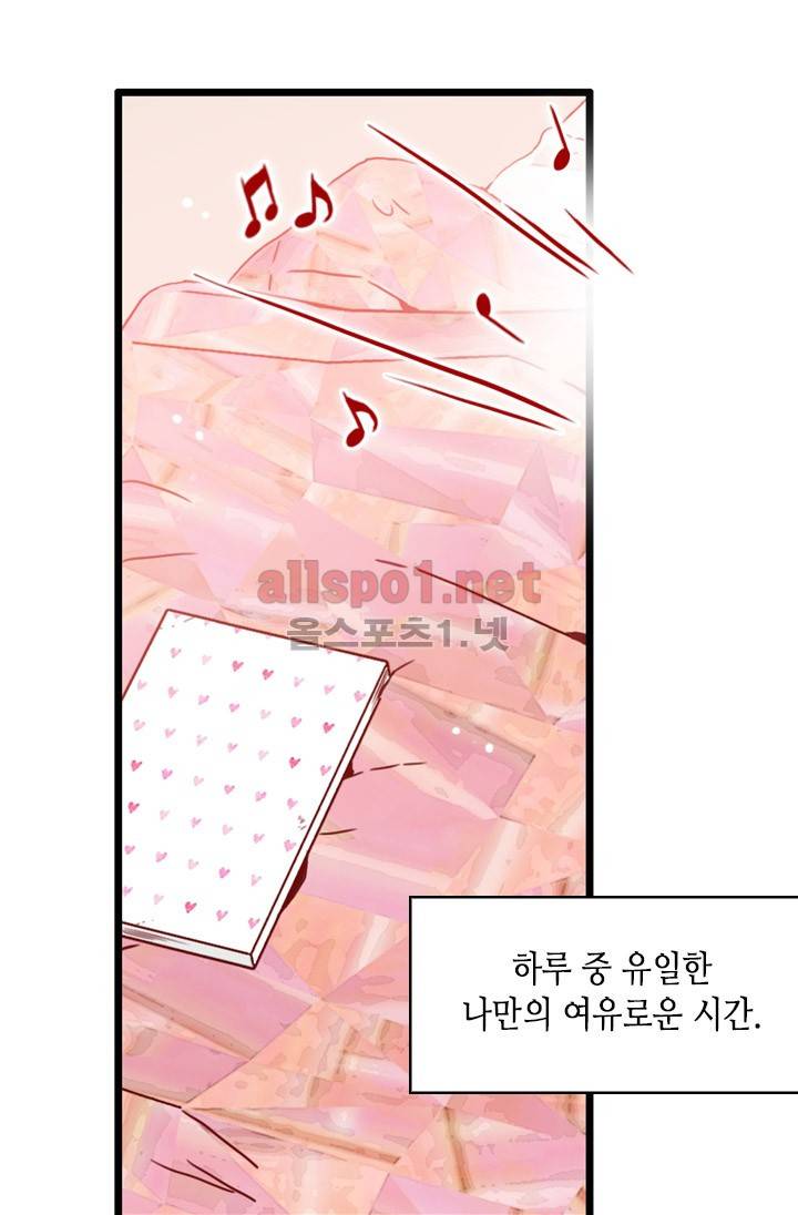 김 비서가 왜 그럴까 33화 3