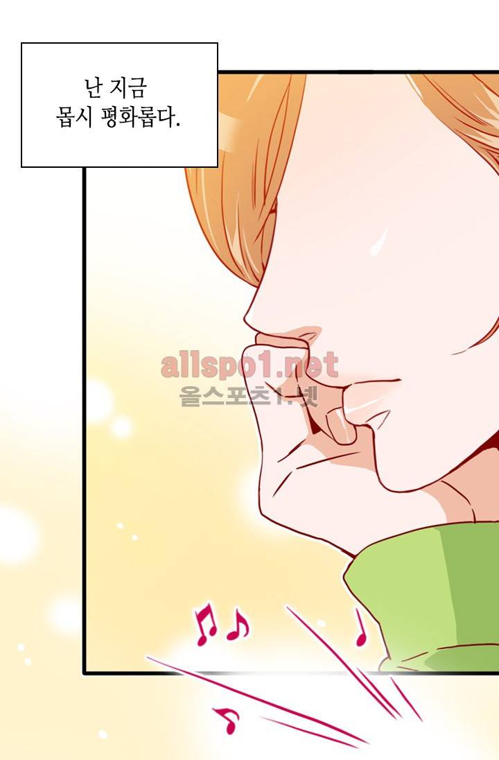 김 비서가 왜 그럴까 33화 4