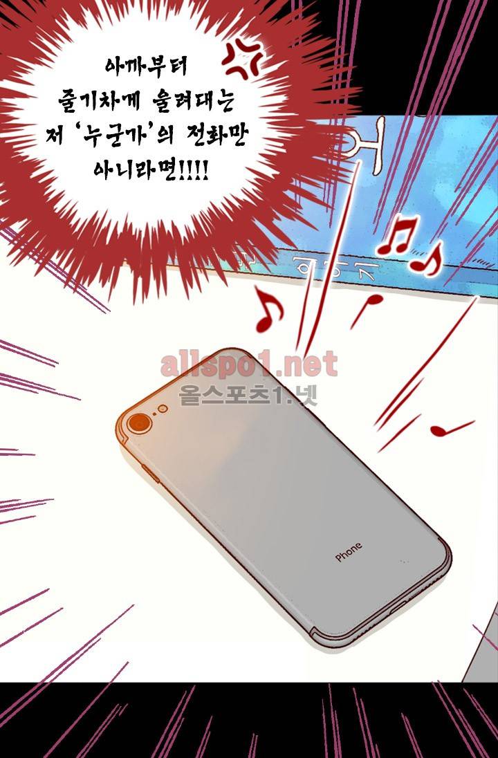 김 비서가 왜 그럴까 33화 7