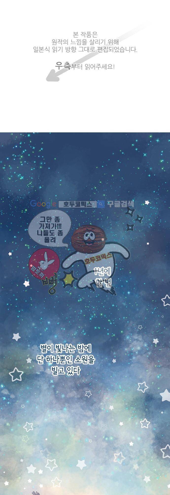 브라더 모드 1화 - 별이 빛나는 밤에 (1) 1