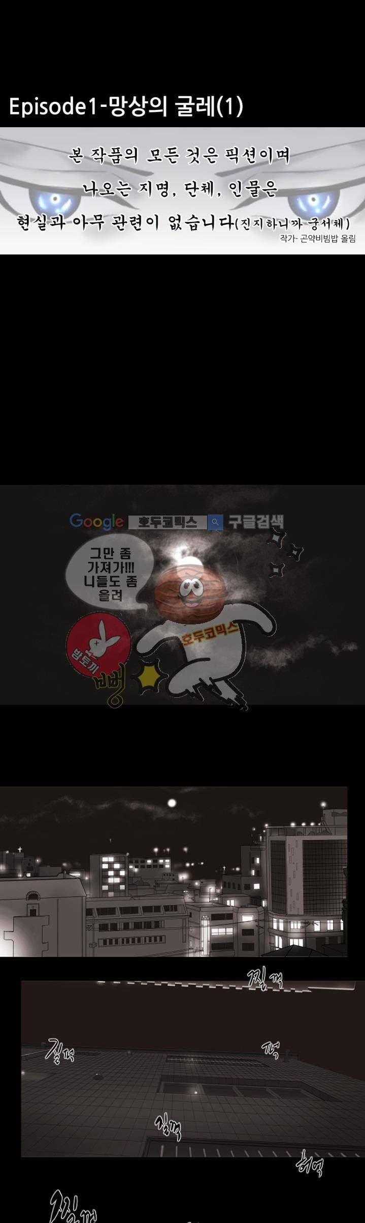 시리얼 1화 - 망상의 굴레 (1) 1