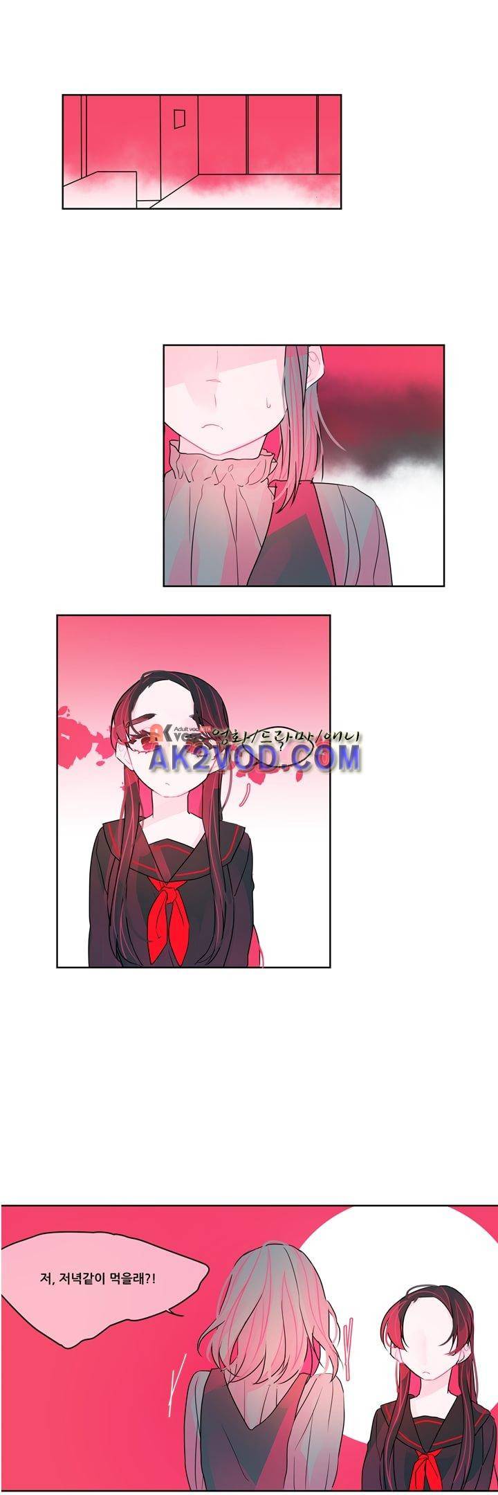 나는 너를 본다 19화 1