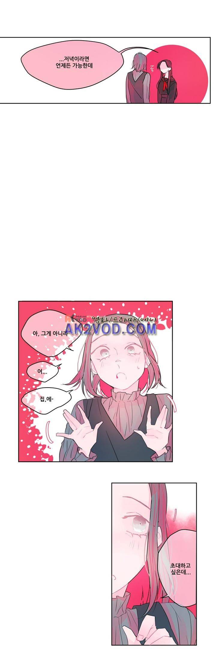 나는 너를 본다 19화 2