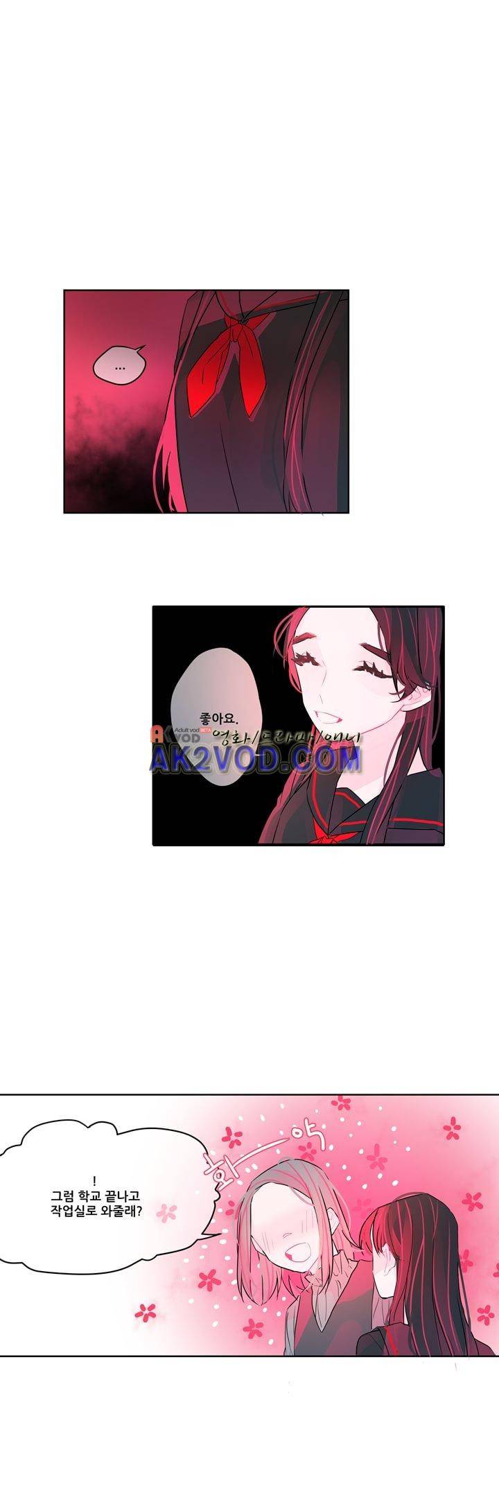 나는 너를 본다 19화 3