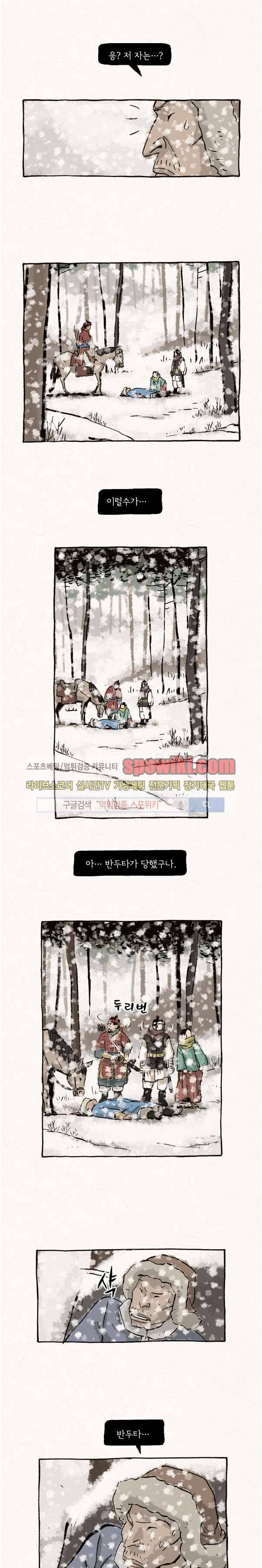 돌아갈 귀 19화 2