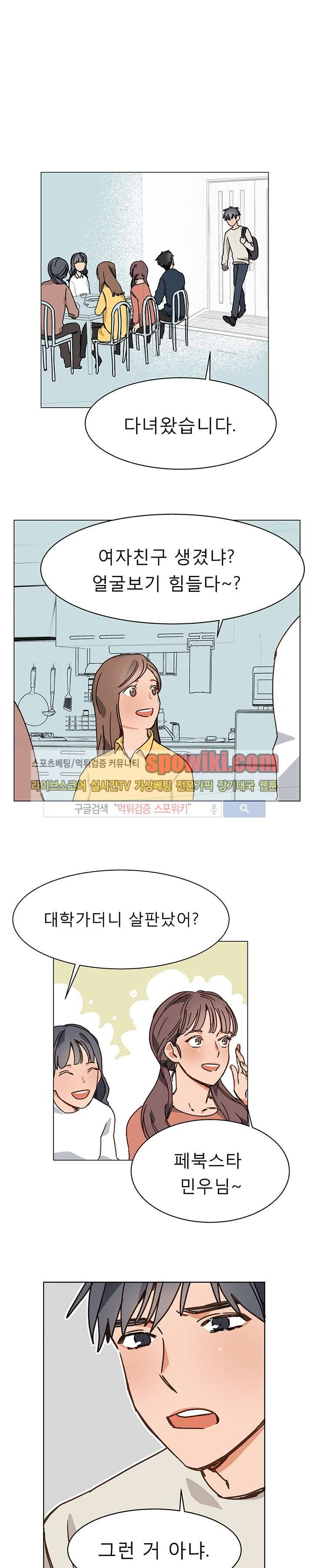 마음의 온도 3화 1
