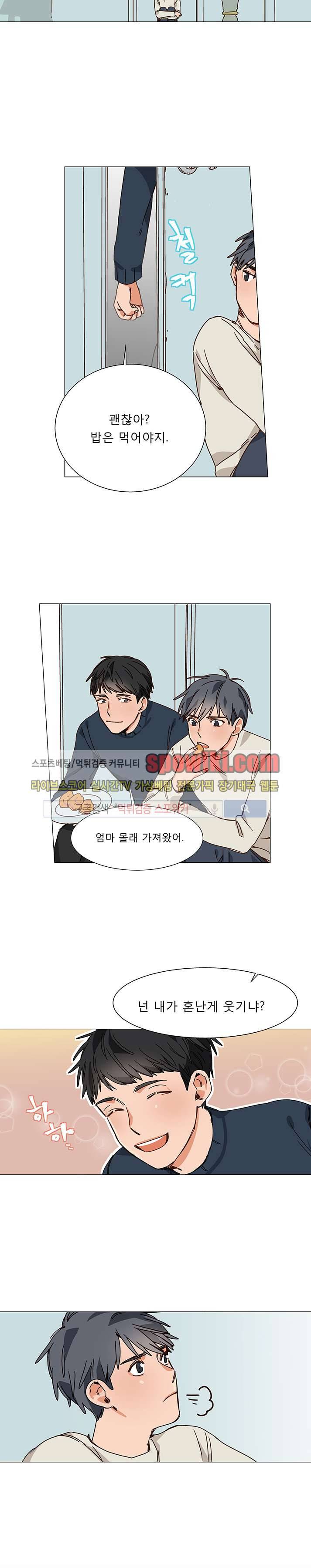마음의 온도 3화 3