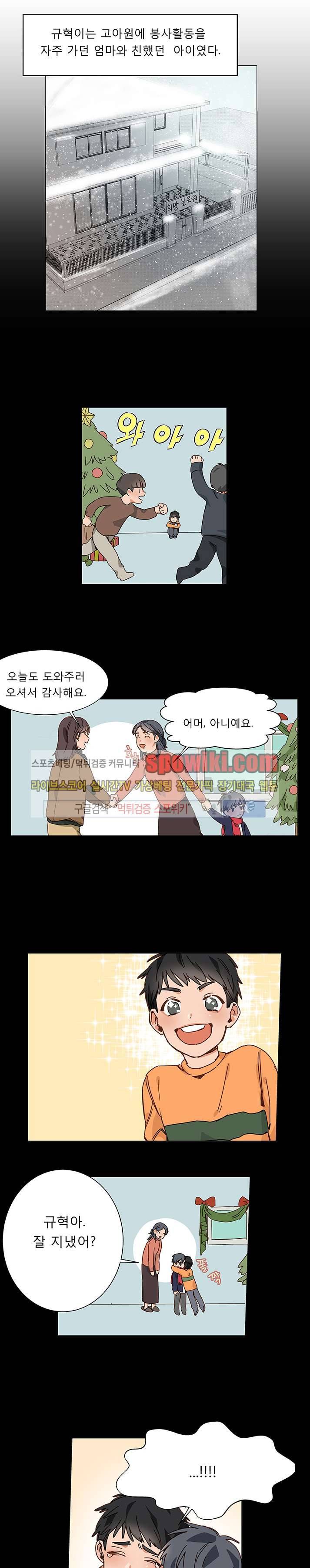 마음의 온도 3화 4