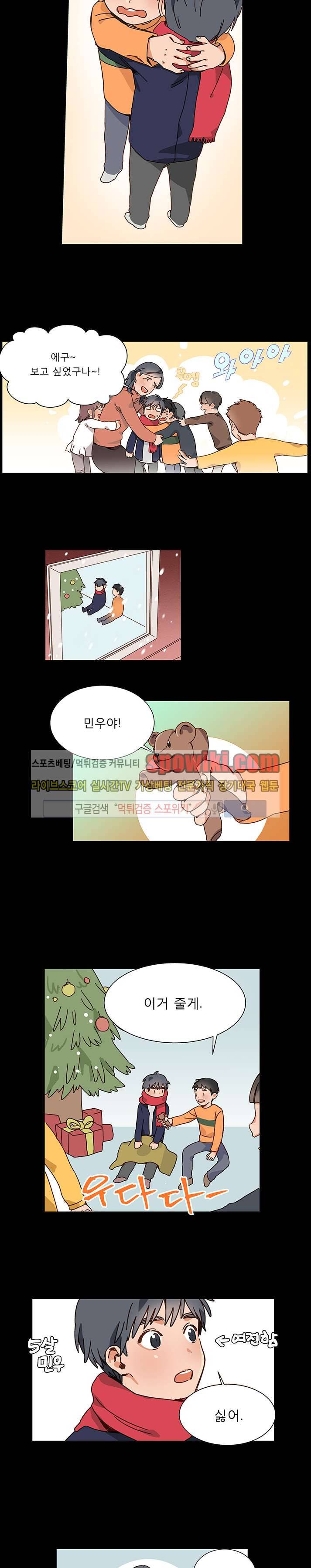 마음의 온도 3화 5