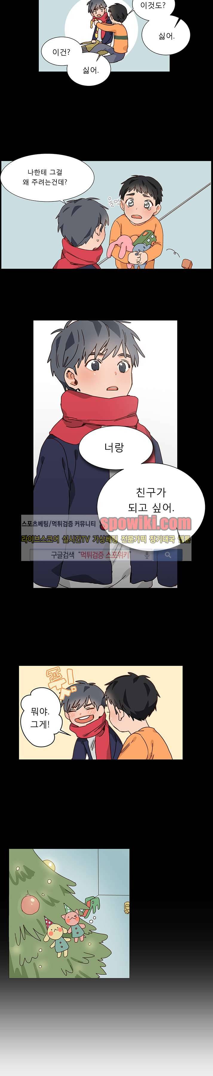 마음의 온도 3화 6