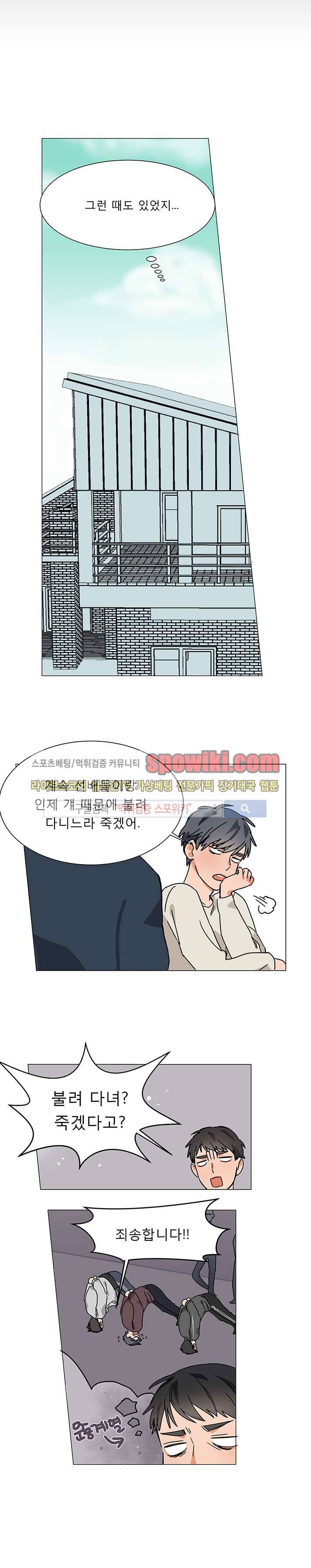 마음의 온도 3화 7