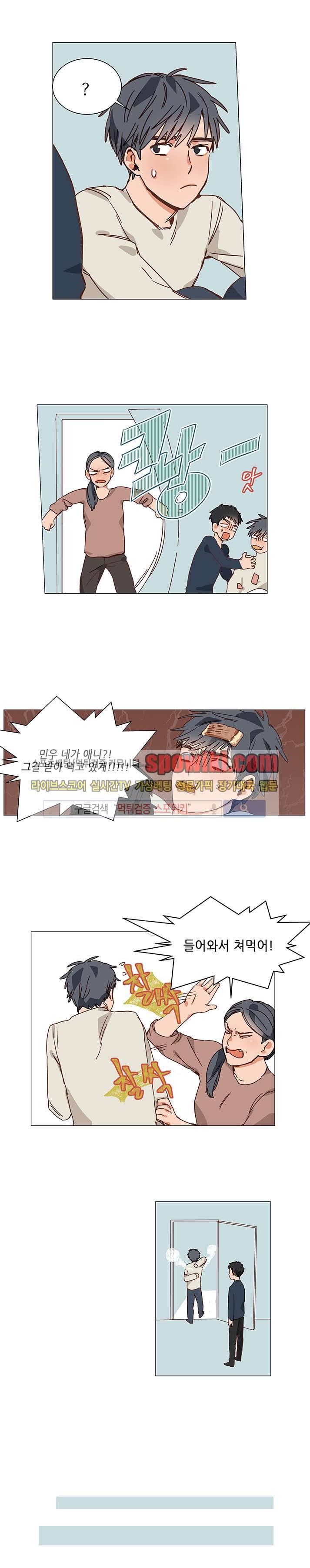 마음의 온도 3화 8