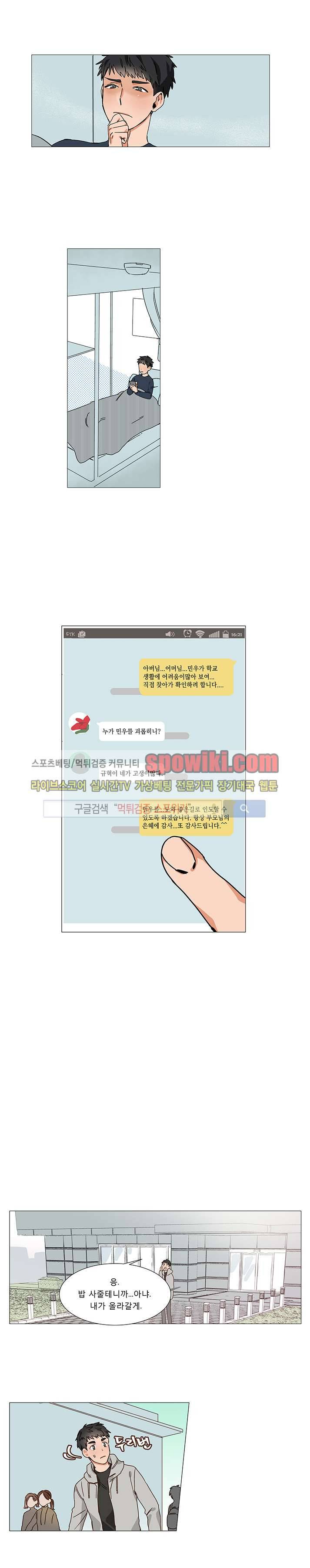 마음의 온도 3화 9