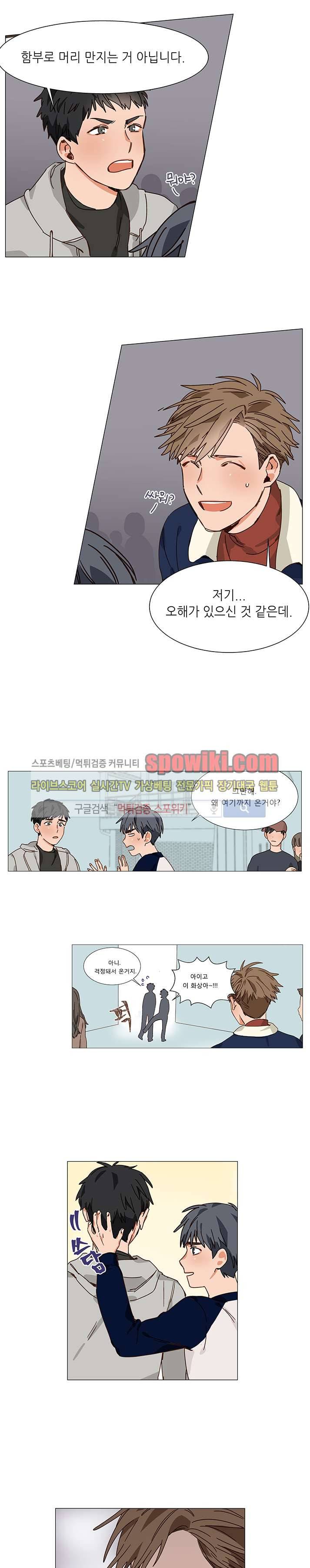 마음의 온도 3화 11