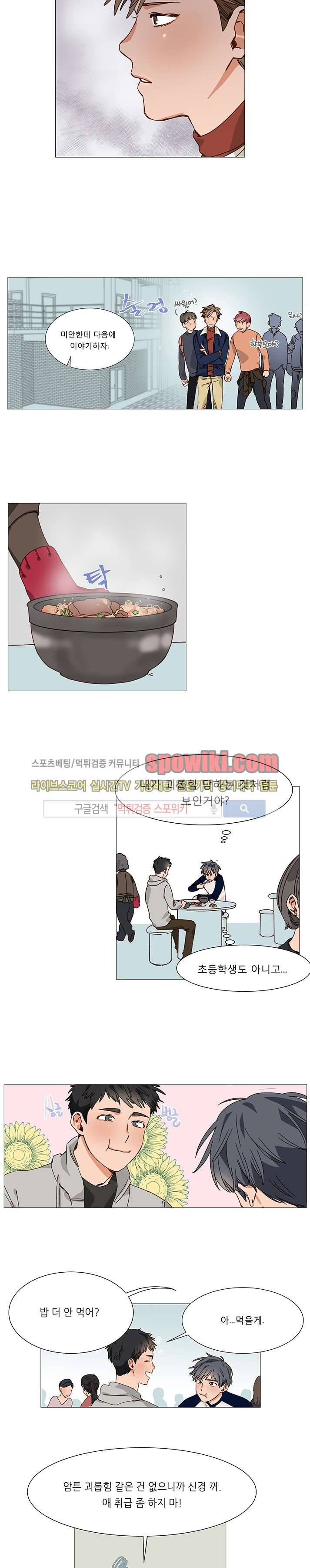 마음의 온도 3화 12