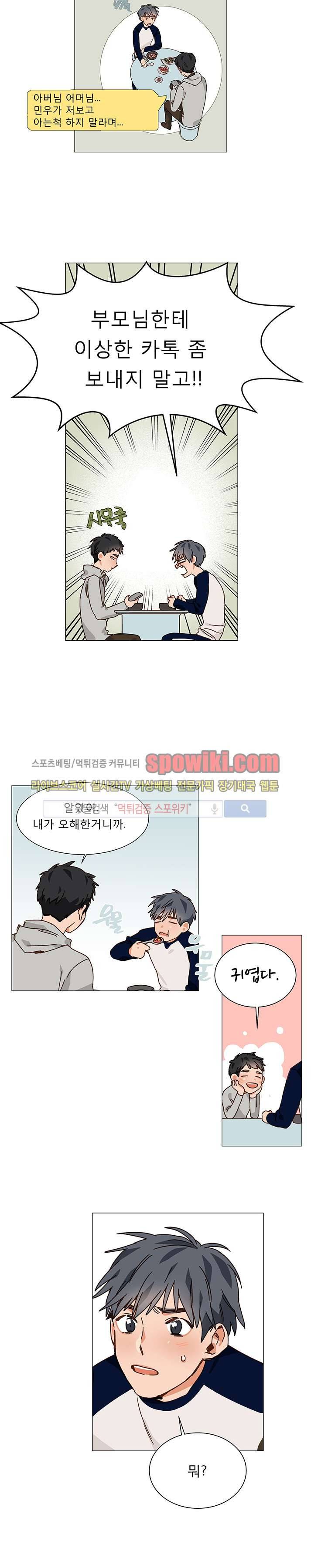 마음의 온도 3화 13